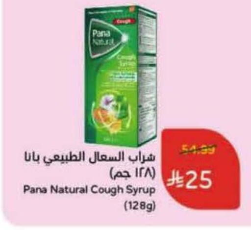 available at Hyper Panda in KSA, Saudi Arabia, Saudi - Medina