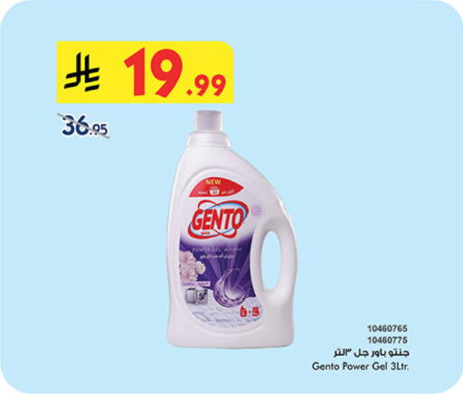 GENTO Detergent available at Bin Dawood in KSA, Saudi Arabia, Saudi - Khamis Mushait