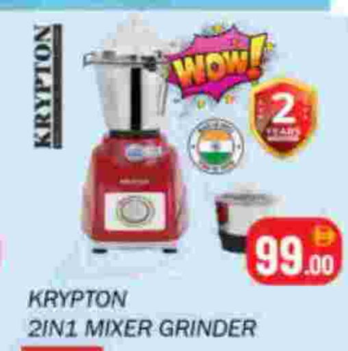 كريبتون خلاط/مطحنة available at سوق المبارك هايبرماركت in الإمارات العربية المتحدة , الامارات - الشارقة / عجمان