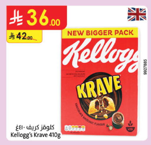 KELLOGGS available at Danube in KSA, Saudi Arabia, Saudi - Unayzah