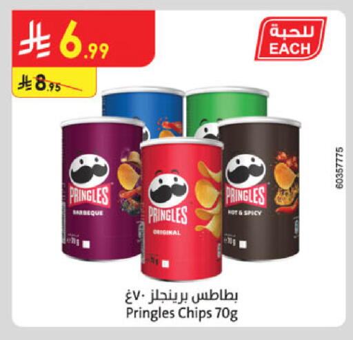 available at Danube in KSA, Saudi Arabia, Saudi - Unayzah