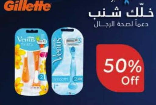 GILLETTE available at Hyper Panda in KSA, Saudi Arabia, Saudi - Medina