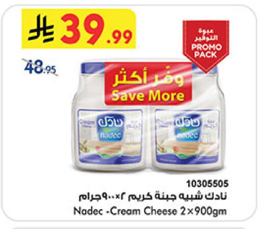 NADEC Cream Cheese available at Bin Dawood in KSA, Saudi Arabia, Saudi - Medina