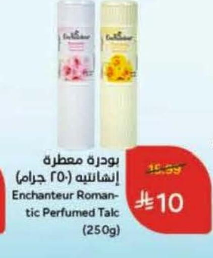 Enchanteur Talcum Powder available at Hyper Panda in KSA, Saudi Arabia, Saudi - Medina