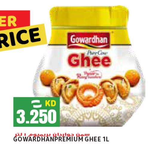 Ghee available at Sabsah Hypermarket in Kuwait - Ahmadi Governorate