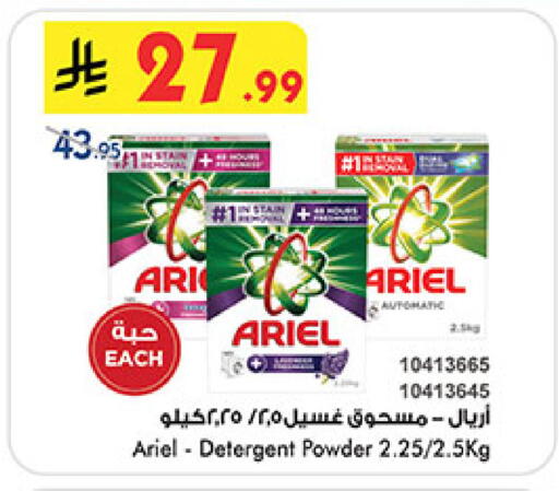 ARIEL Detergent available at Bin Dawood in KSA, Saudi Arabia, Saudi - Medina