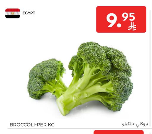 بروكلي from Egypt available at كارفور in مملكة العربية السعودية, السعودية, سعودية - المدينة المنورة