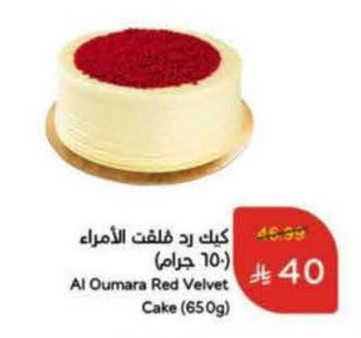 available at Hyper Panda in KSA, Saudi Arabia, Saudi - Medina