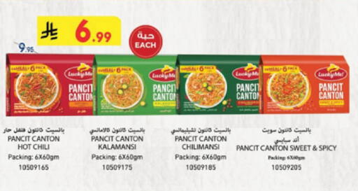 available at Danube in KSA, Saudi Arabia, Saudi - Jubail