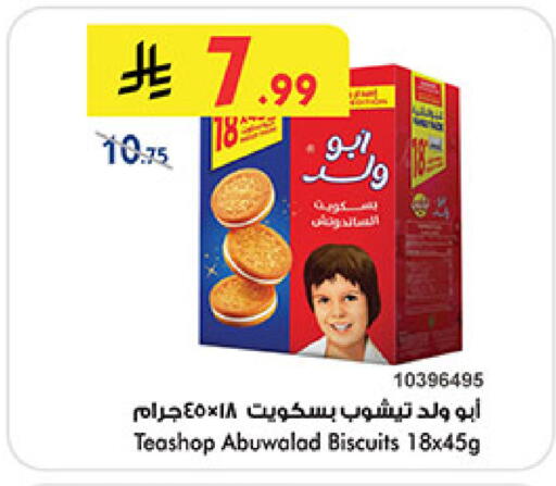 available at Bin Dawood in KSA, Saudi Arabia, Saudi - Jeddah
