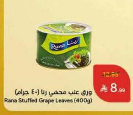 available at Hyper Panda in KSA, Saudi Arabia, Saudi - Al-Kharj