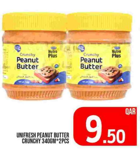 زبدة الفول السوداني available at باشن هايبر ماركت in قطر - أم صلال