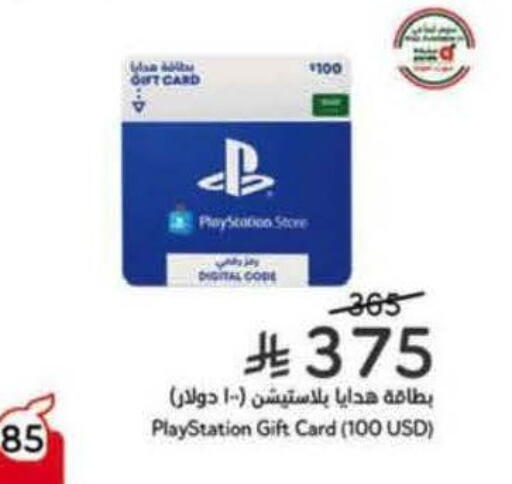 available at هايبر بنده in مملكة العربية السعودية, السعودية, سعودية - بيشة