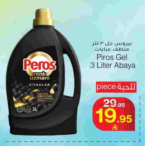 available at Mira Mart Mall in KSA, Saudi Arabia, Saudi - Jeddah