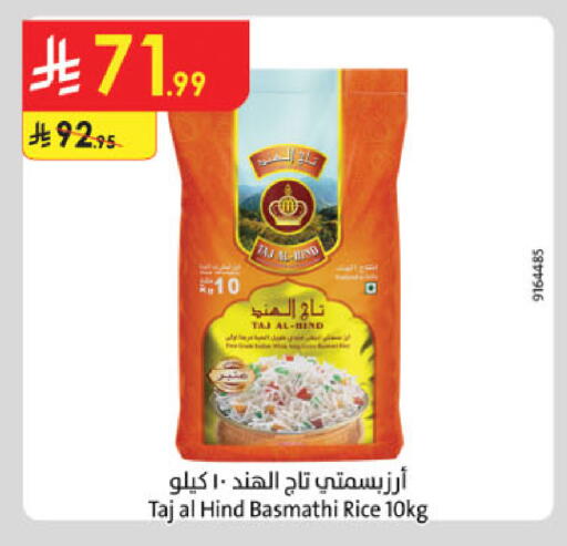 Basmati / Biryani Rice available at Danube in KSA, Saudi Arabia, Saudi - Al-Kharj