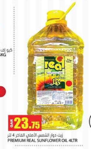 Sunflower Oil available at Grand Hypermarket in Qatar - Al Rayyan