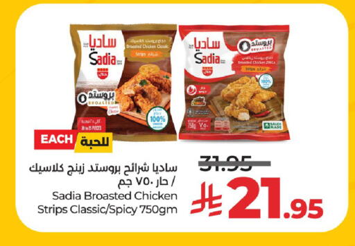 SADIA Chicken Strips available at LULU Hypermarket in KSA, Saudi Arabia, Saudi - Al-Kharj