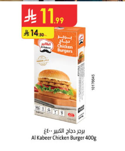 AL KABEER available at Danube in KSA, Saudi Arabia, Saudi - Tabuk