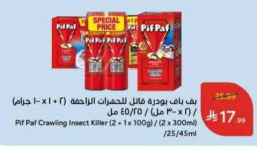 بيف باف available at هايبر بنده in مملكة العربية السعودية, السعودية, سعودية - بيشة