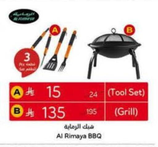 available at Hyper Panda in KSA, Saudi Arabia, Saudi - Medina