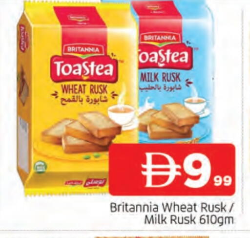 بريتانيا available at المدينة in الإمارات العربية المتحدة , الامارات - الشارقة / عجمان