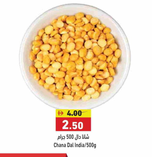 available at أسواق رامز in الإمارات العربية المتحدة , الامارات - أبو ظبي