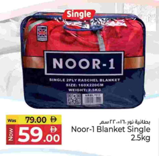 available at كنز هايبرماركت in الإمارات العربية المتحدة , الامارات - الشارقة / عجمان