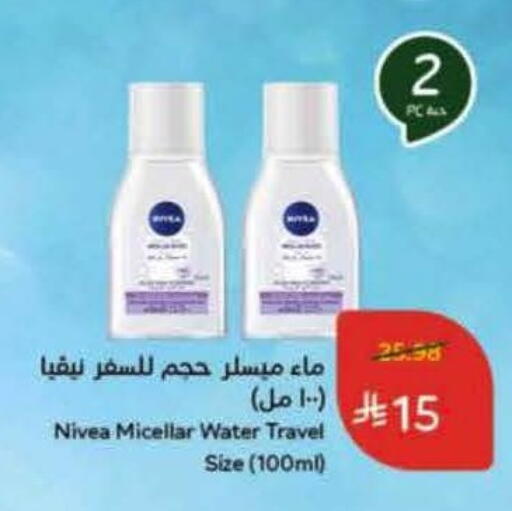 Nivea available at Hyper Panda in KSA, Saudi Arabia, Saudi - Medina