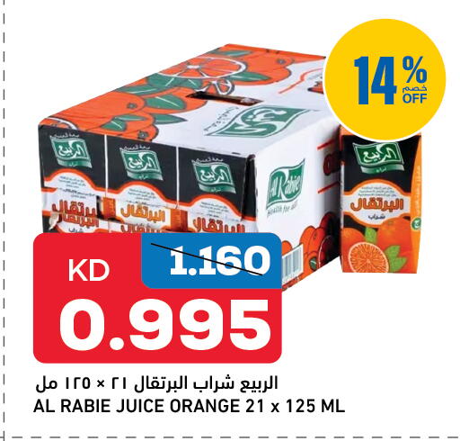 الربيع available at غلف مارت in الكويت - مدينة الكويت