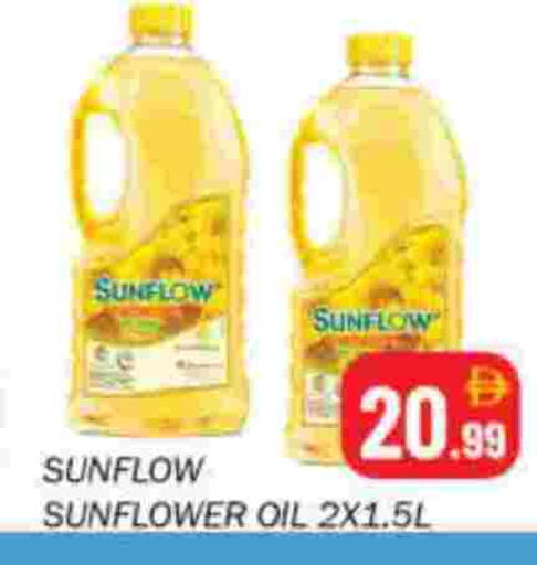 صن فلو زيت دوار الشمس available at سوق المبارك هايبرماركت in الإمارات العربية المتحدة , الامارات - الشارقة / عجمان