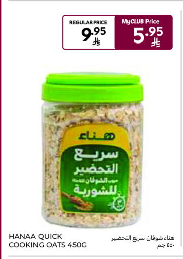 الشوفان available at كارفور ماركت in مملكة العربية السعودية, السعودية, سعودية - الرياض