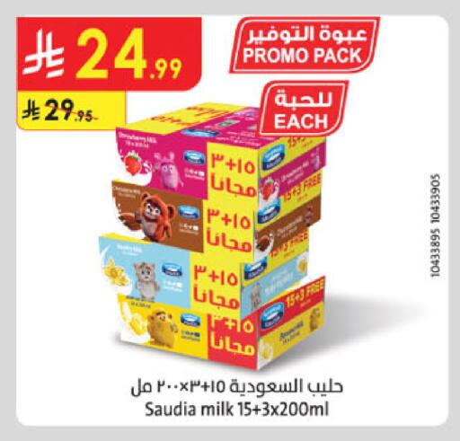 SAUDIA available at Danube in KSA, Saudi Arabia, Saudi - Tabuk