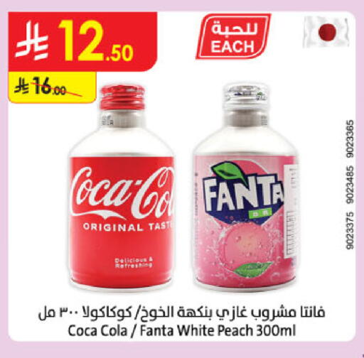 Peach available at Danube in KSA, Saudi Arabia, Saudi - Jubail