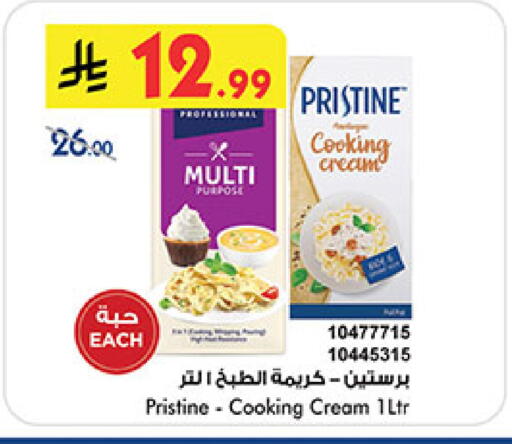 بريستين كريمة الخفق / للطهي available at بن داود in مملكة العربية السعودية, السعودية, سعودية - الطائف