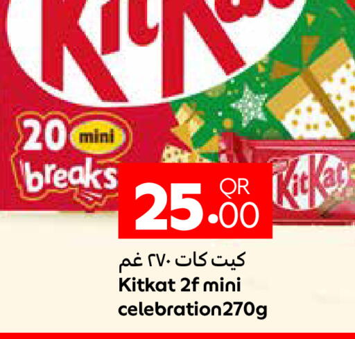 كيت كات available at كارفور in قطر - الدوحة