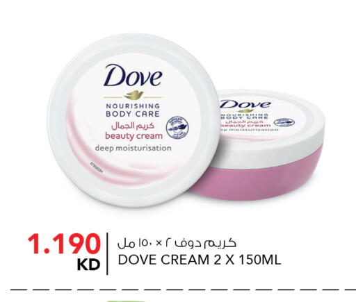 DOVE available at  ALNASSER HYPERMARKET in Kuwait - Ahmadi Governorate