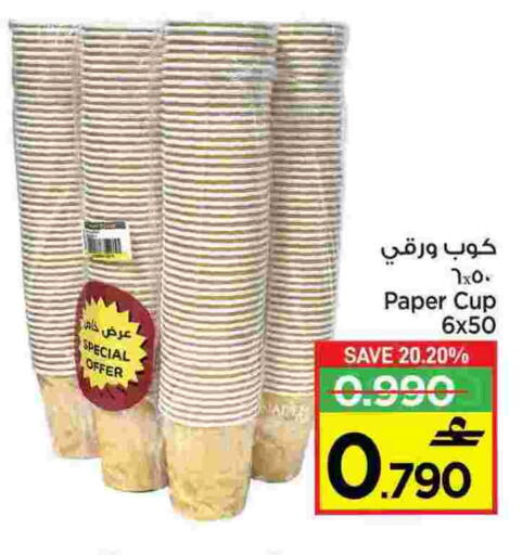 Cup available at MARK & SAVE in Oman - Muscat