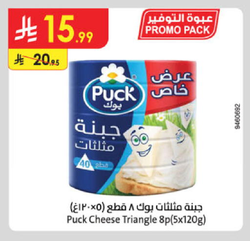 بوك جبنة مثلثات available at الدانوب in مملكة العربية السعودية, السعودية, سعودية - الجبيل‎