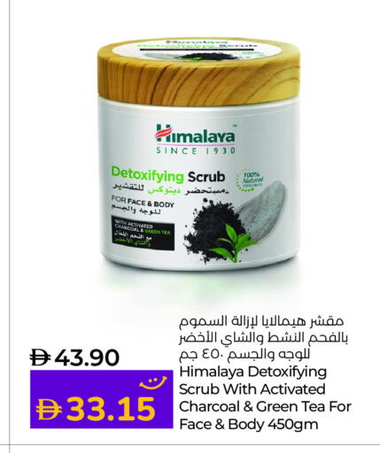 هيمالايا غسول للوجه available at لولو هايبرماركت in الإمارات العربية المتحدة , الامارات - أم القيوين‎