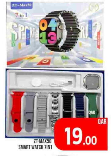 available at باشن هايبر ماركت in قطر - الدوحة