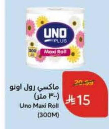 أونو available at هايبر بنده in مملكة العربية السعودية, السعودية, سعودية - الجبيل‎