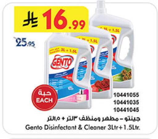 جنتو مطهر available at بن داود in مملكة العربية السعودية, السعودية, سعودية - المدينة المنورة