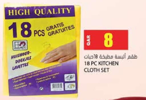 available at جراند هايبرماركت in قطر - الدوحة