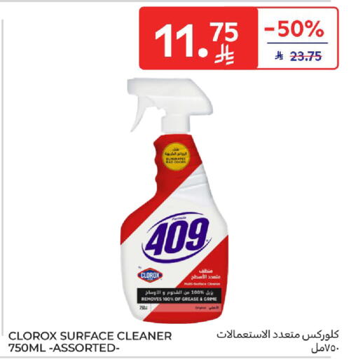 كلوركس منظف عام available at كارفور in مملكة العربية السعودية, السعودية, سعودية - المدينة المنورة