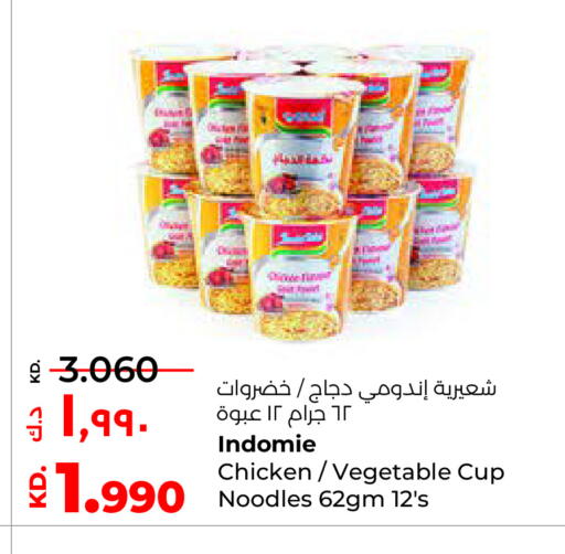 إندومي  نودلز سريع التحضير في كوب available at لولو هايبر ماركت in الكويت - محافظة الأحمدي