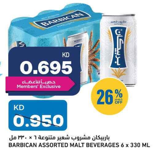 BARBICAN available at Oncost in Kuwait - Ahmadi Governorate