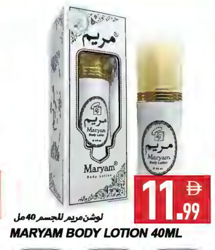 Body Lotion & Cream available at Rawabi Market Ajman in UAE - Sharjah / Ajman