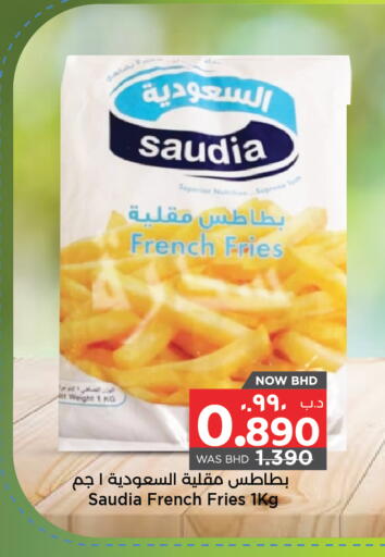 سعودية available at نستو in البحرين