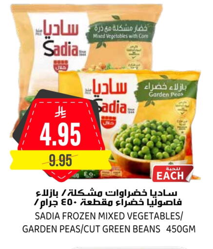 SADIA available at Grand Hyper in KSA, Saudi Arabia, Saudi - Riyadh