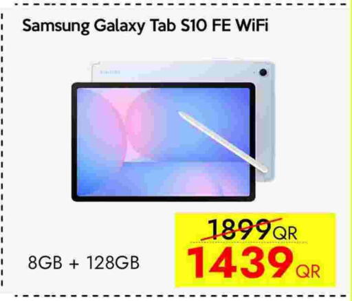 سامسونج available at آي كونكت in قطر - الريان